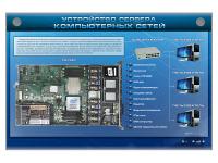 Электрифицированный стенд Устройство сервера, компьютерных сетей
