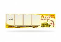 Стенд День Победы